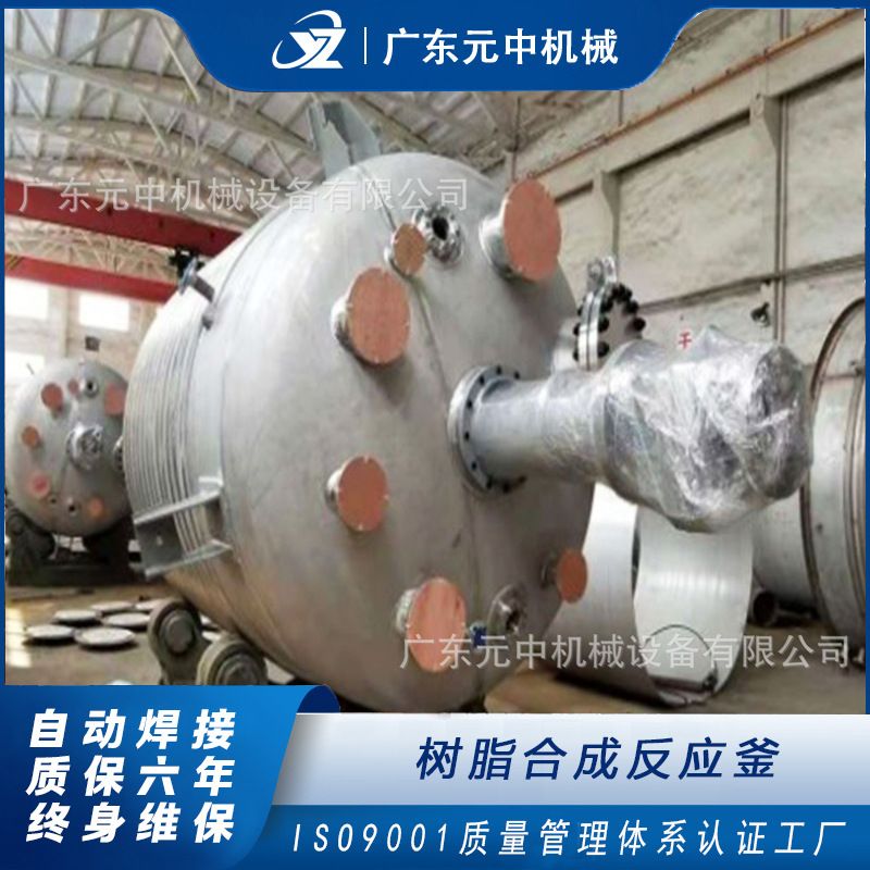 树脂合成反应釜化工日化电加热搅拌罐涂料分散釜 节能高效熔胶釜