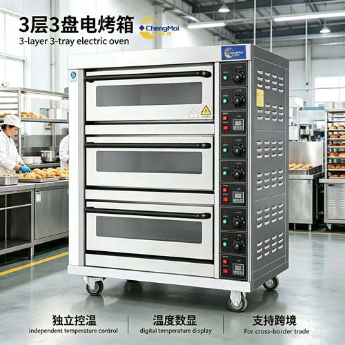 商用3层3盘电烤箱 分层独立控温食品烤箱 3-Deck Electric Oven