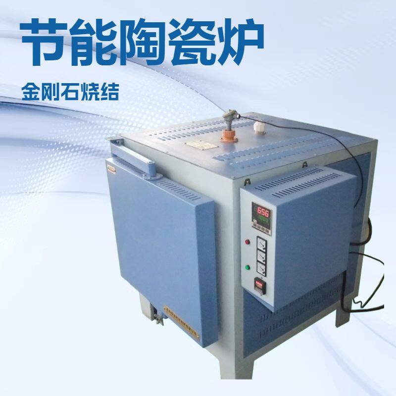 洛阳工业电炉节能型陶瓷结合金刚石 实验室箱式砂轮烧结炉实验炉