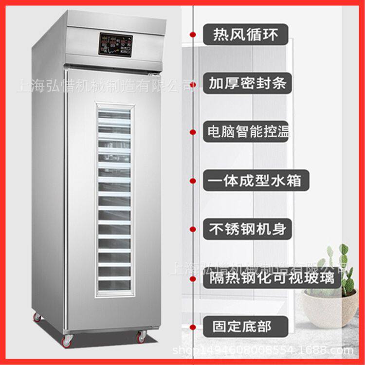 18盘36盘热风循环喷雾醒发箱 发泡带喷雾醒发箱 面包房面团发酵箱