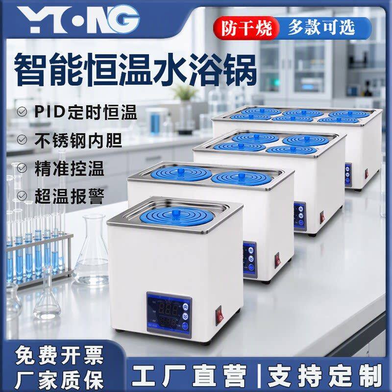 豪华数显恒温水浴锅 防干烧定时电热磁力搅拌水浴振荡器 厂家供应