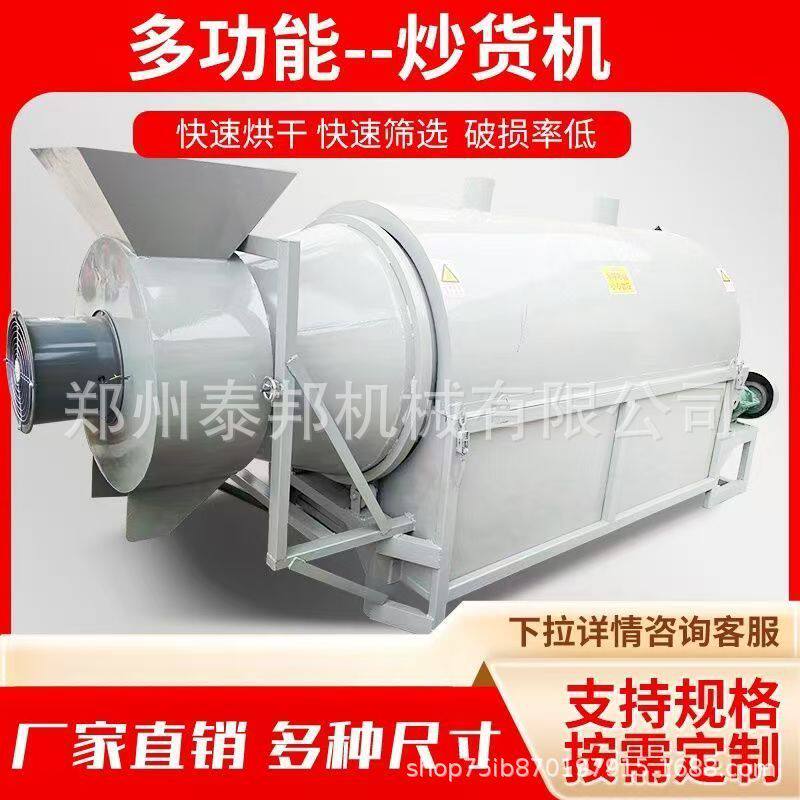 污泥干燥机电动石英砂矿粉煤炭钙粉炉渣灰硅粉沙子粉末烘干机设备