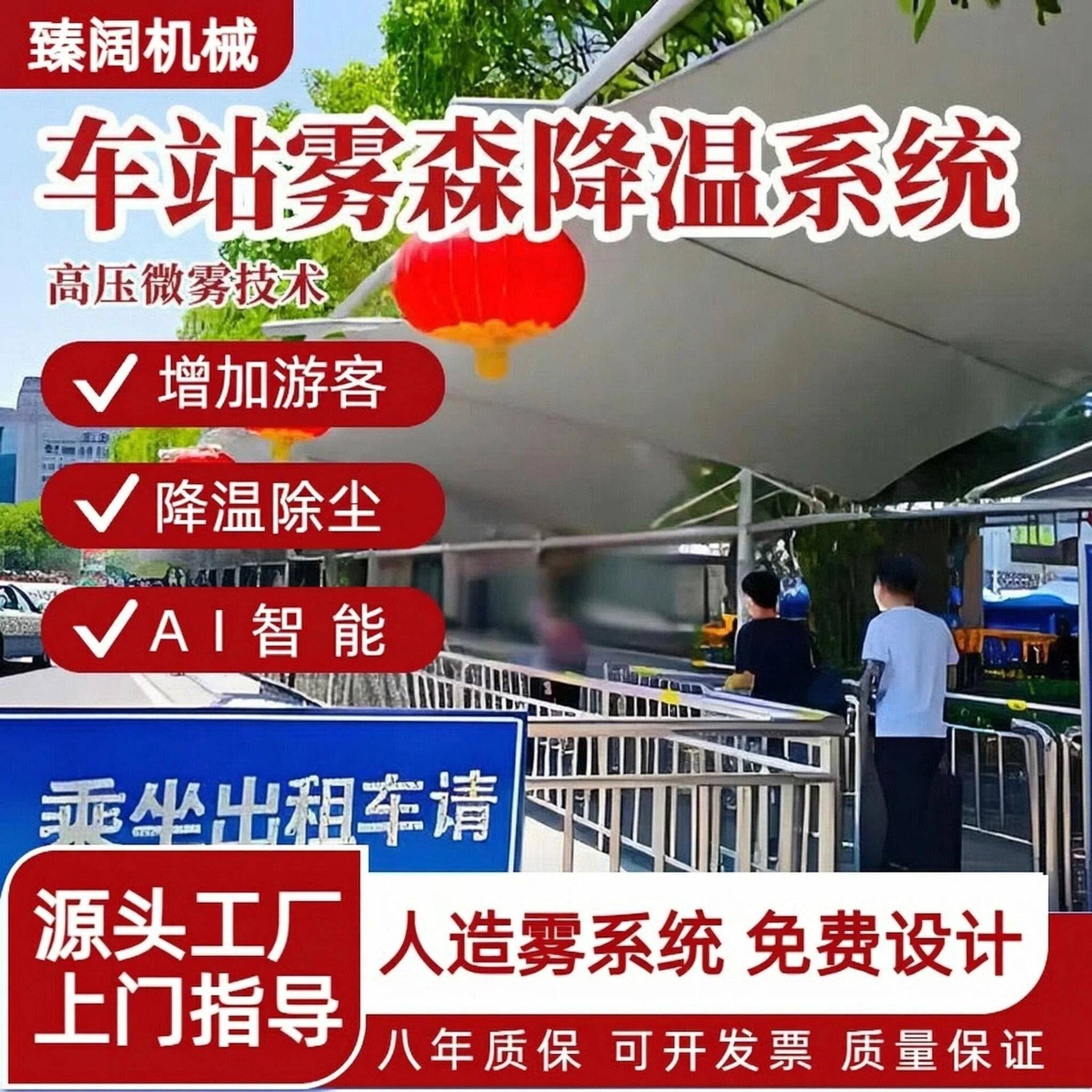 商业街车站雾森系统人造雾降温系统车间屋顶温室高压喷雾降温方案