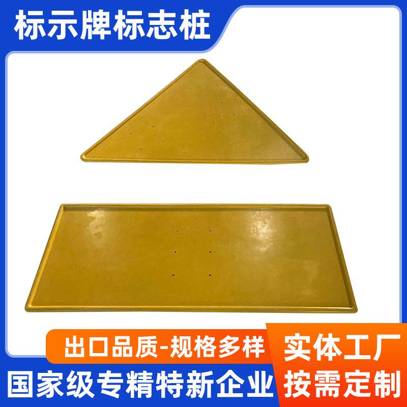 标示牌标志桩各种SMC标志桩标识牌 SMC模压制品厂家供应