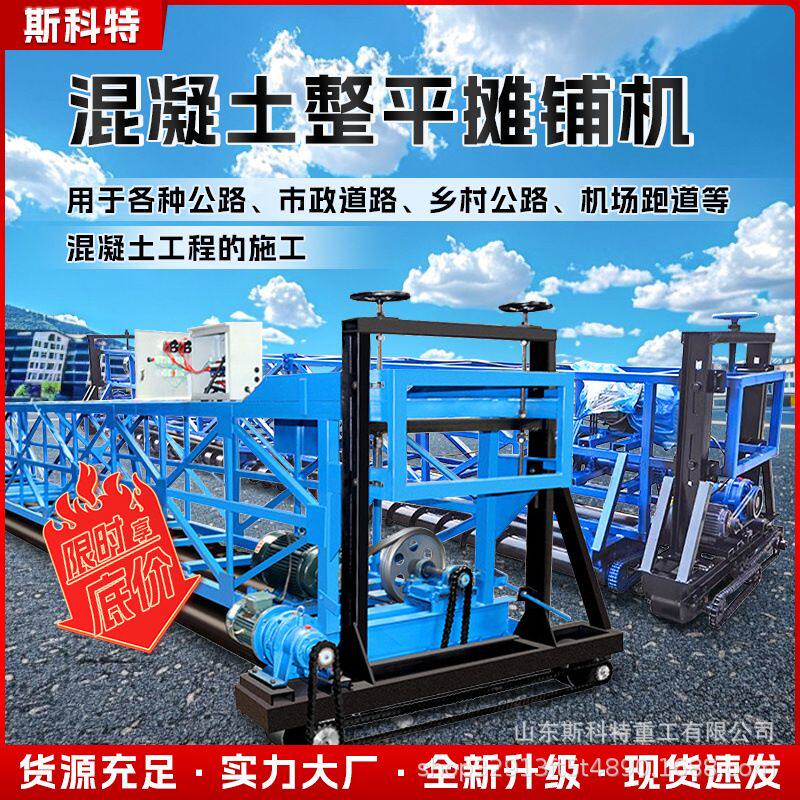 水泥公路振动梁桥面路面整平机混凝土摊铺机三滚轴隧道排震一体机