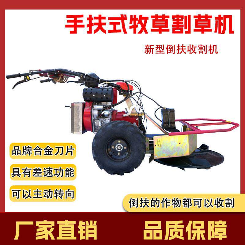 苜蓿马蹄草收获牧草收割机药材割晒机割杆黑麦玉米草倒伏圆盘割草