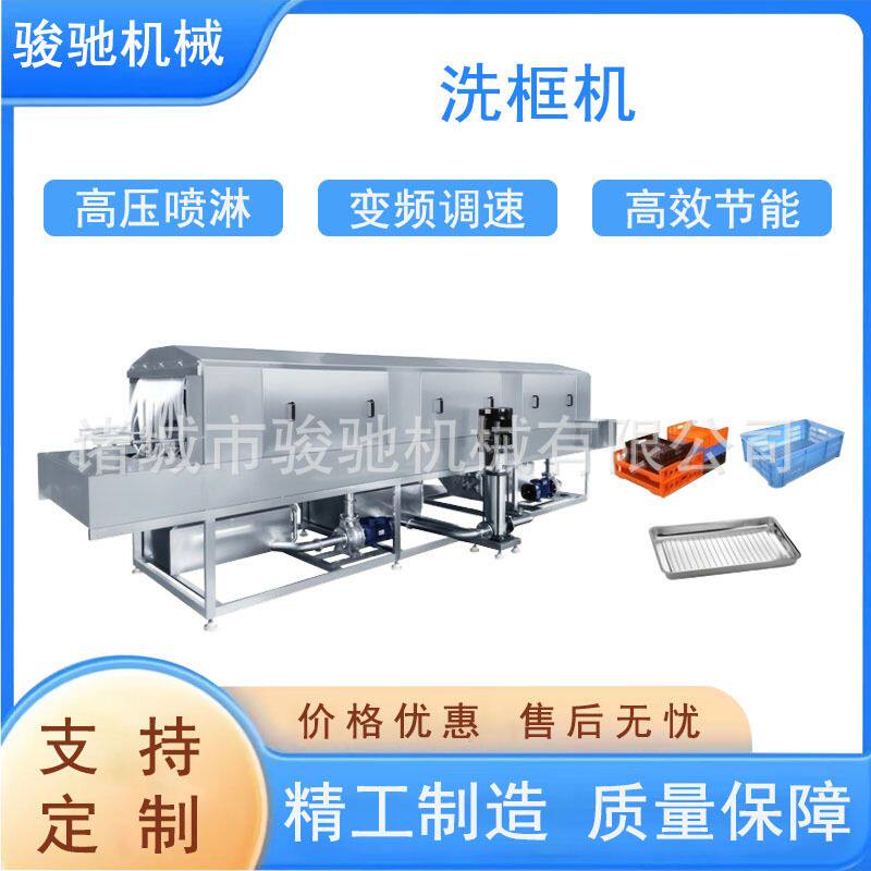 去油污洗筐机 海鲜筐清洗生产线 塑料筐清洗机  热水去油洗箱机