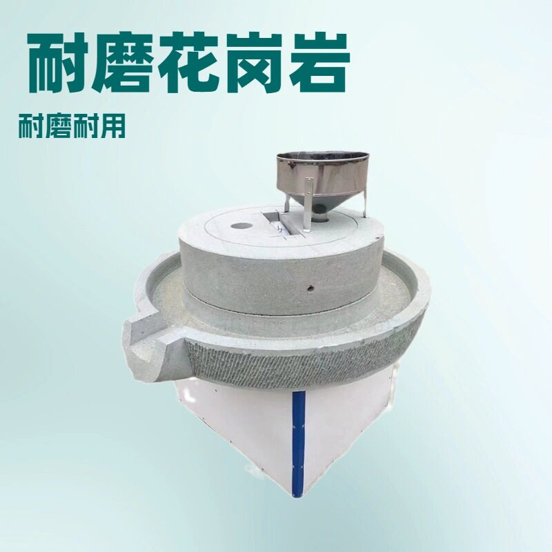 玉米小麦磨面机豆腐磨浆电动石磨艾草加工艾绒电动石磨石碾子