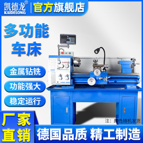 凯德龙CJM360加长型金属加工车床工业级高精度普车床多功能台式机