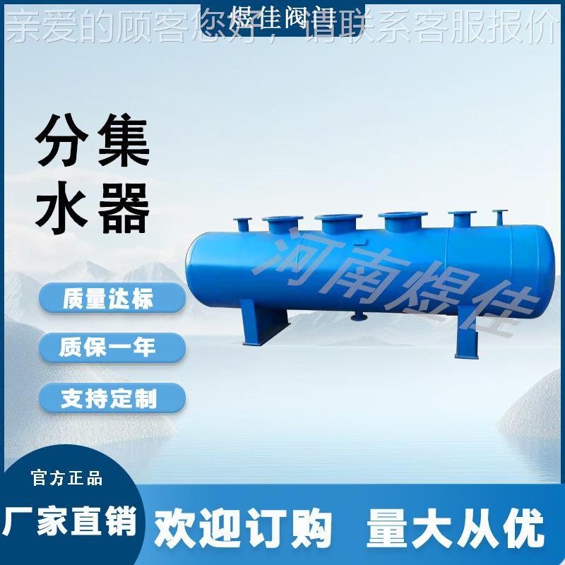 家调供厂应中央空循环水集水器大水流量分水器锅炉配套无品牌/设