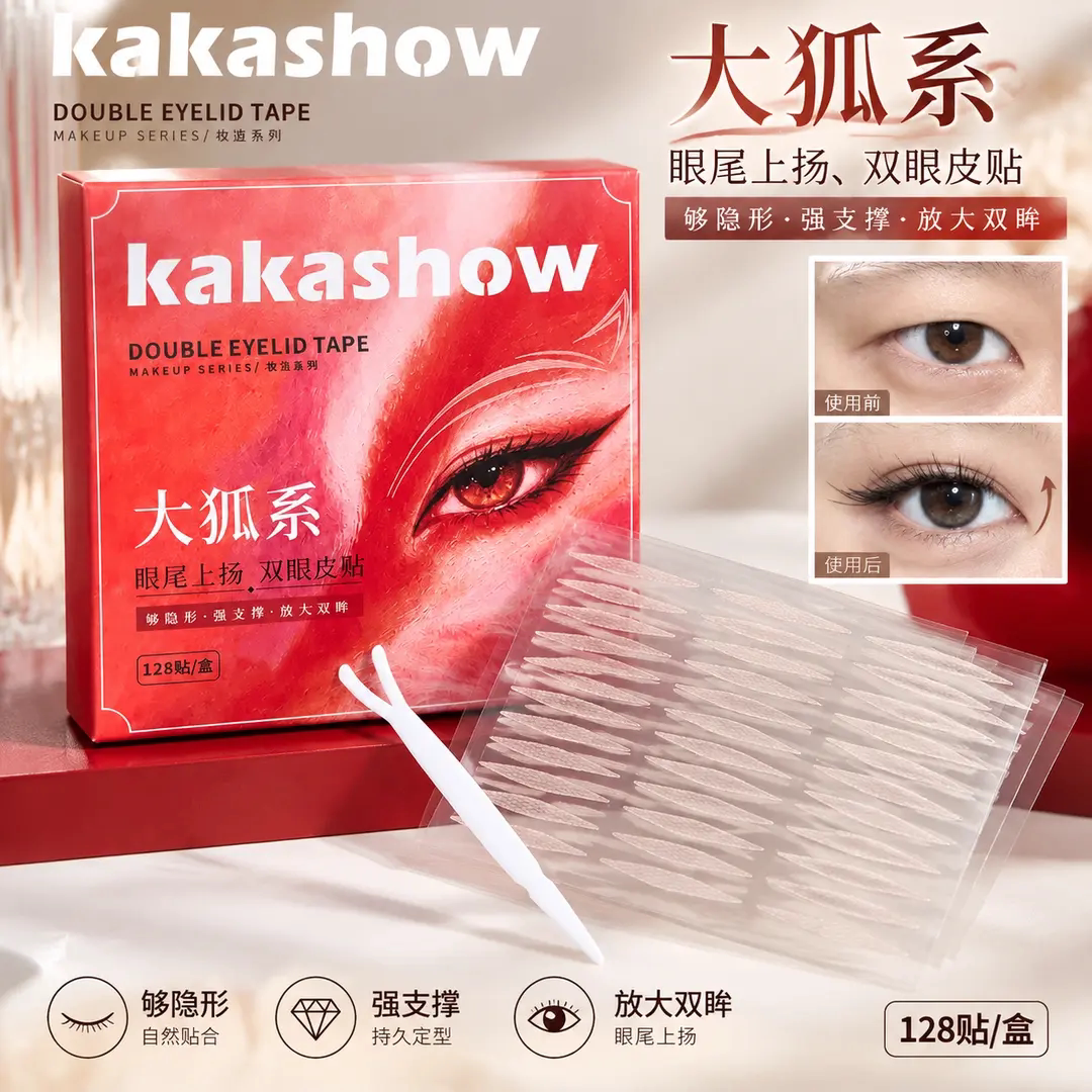 Kakashow双眼皮贴大狐系眼尾上扬自然隐形肿眼泡眼皮定型美目贴