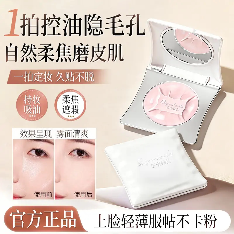 奇遇朵拉抱抱枕粉饼一枕贴肤妆自然柔焦肌轻薄底妆一芯三用定妆