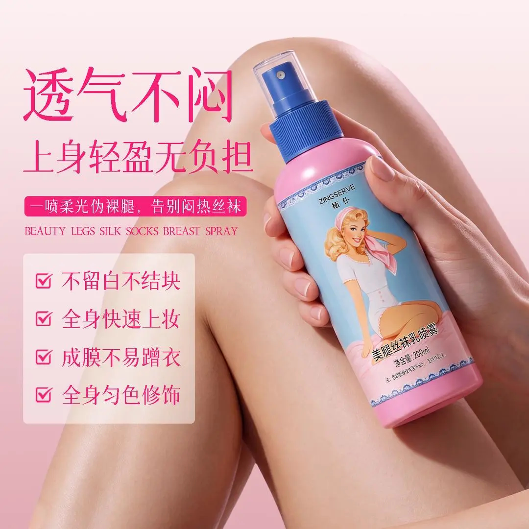 ZINGSERVE植仆美腿丝袜乳喷雾改善干燥保湿护肤防水防蹭清爽不粘