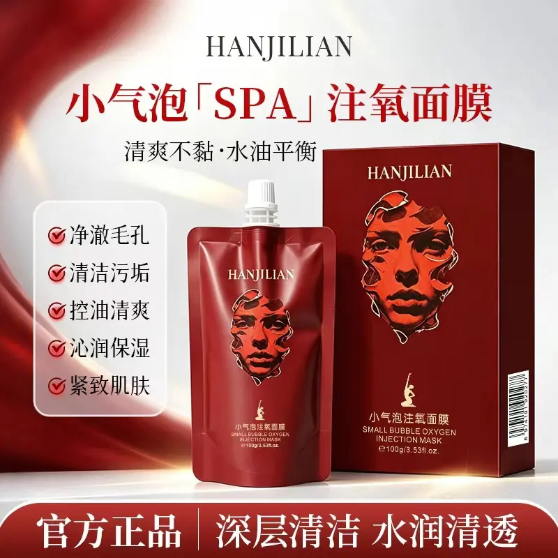 HANJILIAN韩姬莲小气泡驻氧涂抹面膜清洁毛孔控油不油腻梦美奈
