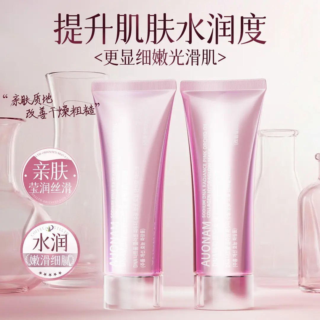Auonam澳楠DNA钠胶原粉水光兰花油敷蛋白膜改善肌肤干燥补水保湿