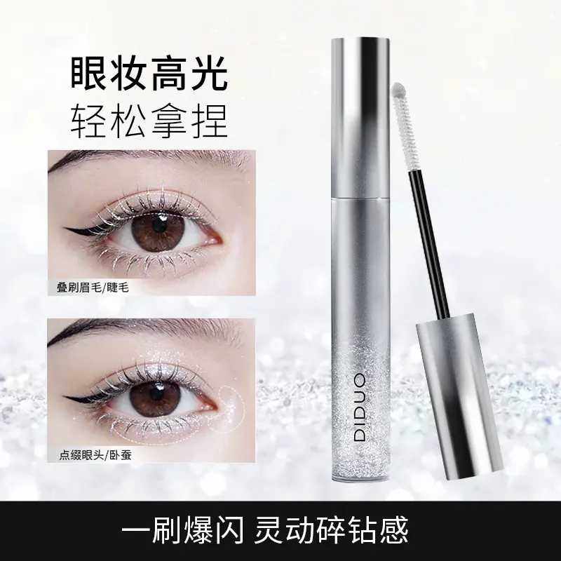 DIDUO滴朵碎钻睫毛膏速干成膜叠刷眉毛睫毛点缀眼头卧蚕防水自然