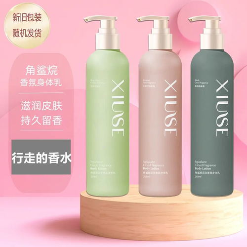 XiuSe秀瑟角鲨烷云朵黑鸦鸦持久留香清爽长效保湿补水香氛身体乳
