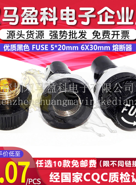黑色 FUSE 5*20mm 6X30mm 保险管座 玻璃管 6*30保险丝座 熔断器