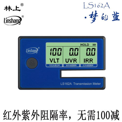 上海祈工建筑膜测试仪8mm太阳膜365nm红外透过率阻隔隔热膜LS162A