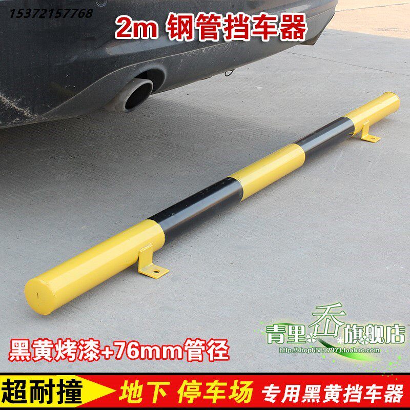 钢管挡车器一字车轮车位橡胶定位器限位器铁阻车汽车止退器护栏