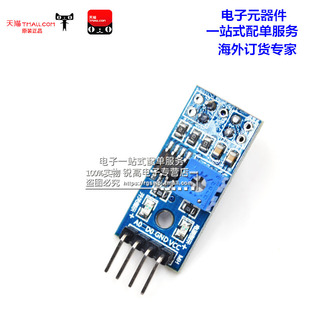 锐高丨新款避障模块寻迹模块 寻迹感测器 TCRT5000红外反射感测器