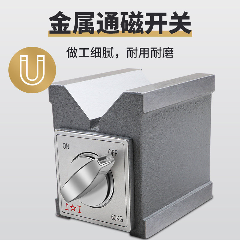 上工强磁力v形磁座精密机械磁力座v形块三角台线切割磁铁V型磁铁