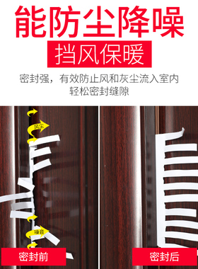 防盗门密封条进户门门缝漏风条房门门窗门框防风隔音胶带挡风神器