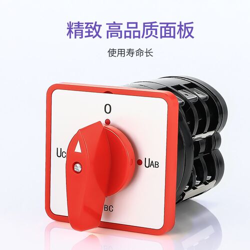 万能转换开关LW5D-16 YH3/3电压转换开关三档3节组合开关倒顺开关