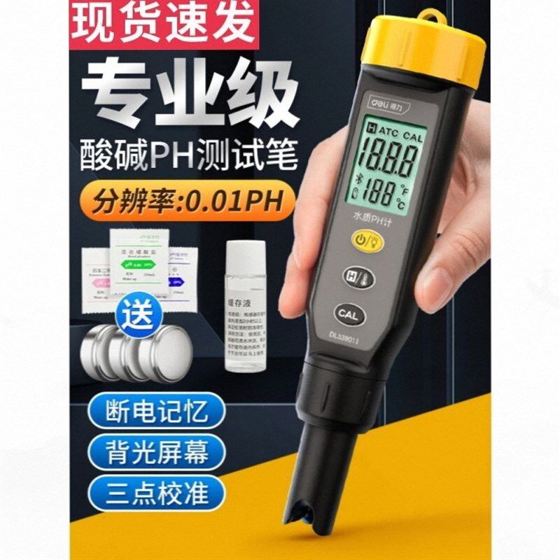 新款ph测试笔ph计电子酸碱度测试仪检测水产养殖鱼缸水质ph值仪器