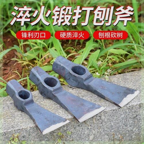 全钢锻打刨锛刨斧农用挖树桩神器两用挖笋镐头镐斧农用挖树根工具