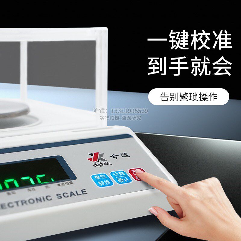 电子天平秤0.01g精准5kg珠宝称重克称千分之一电子秤电子秤