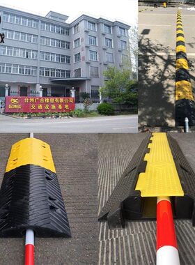 橡胶1线槽人字形减速带8cm高道路防压护线汽车过桥板电缆保护盖板