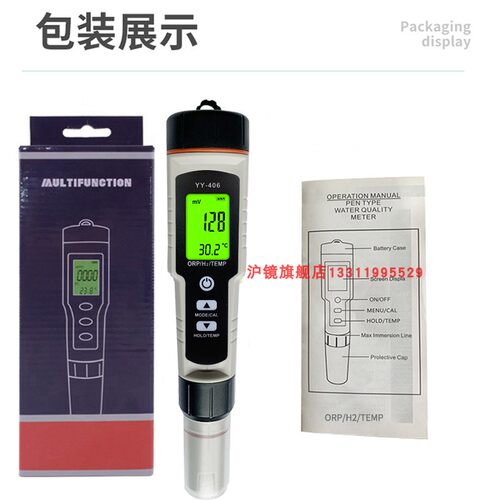 三合一H2富氢测试笔 ORP氧化还原电位计PH检测笔水质分析仪