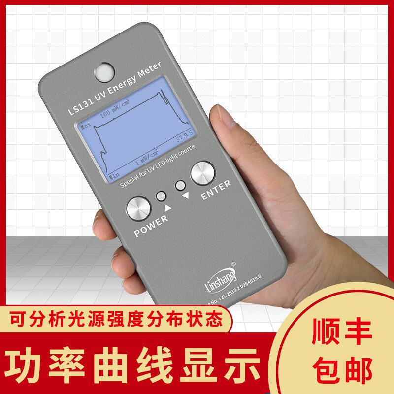 祈工UV能量计焦耳计UVled灯能量计紫外线测试仪uv能量表131