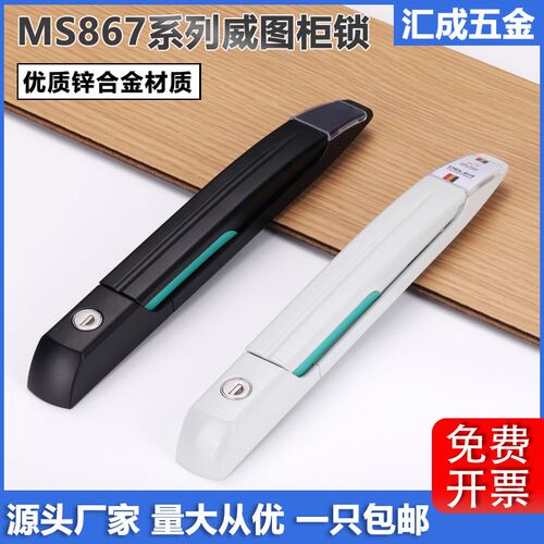 MS867威图机柜门锁电箱控制柜锁XAU31九折十六折柜锁开关柜平面锁