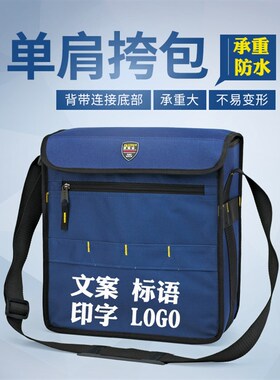 法斯特工具包空调家电安装维修售后服务大容量单肩维修包男工作袋