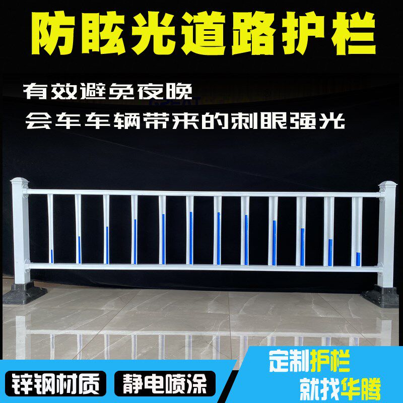 锌钢道路防眩光护栏城市马路交通围栏公路人行机非隔离栏
