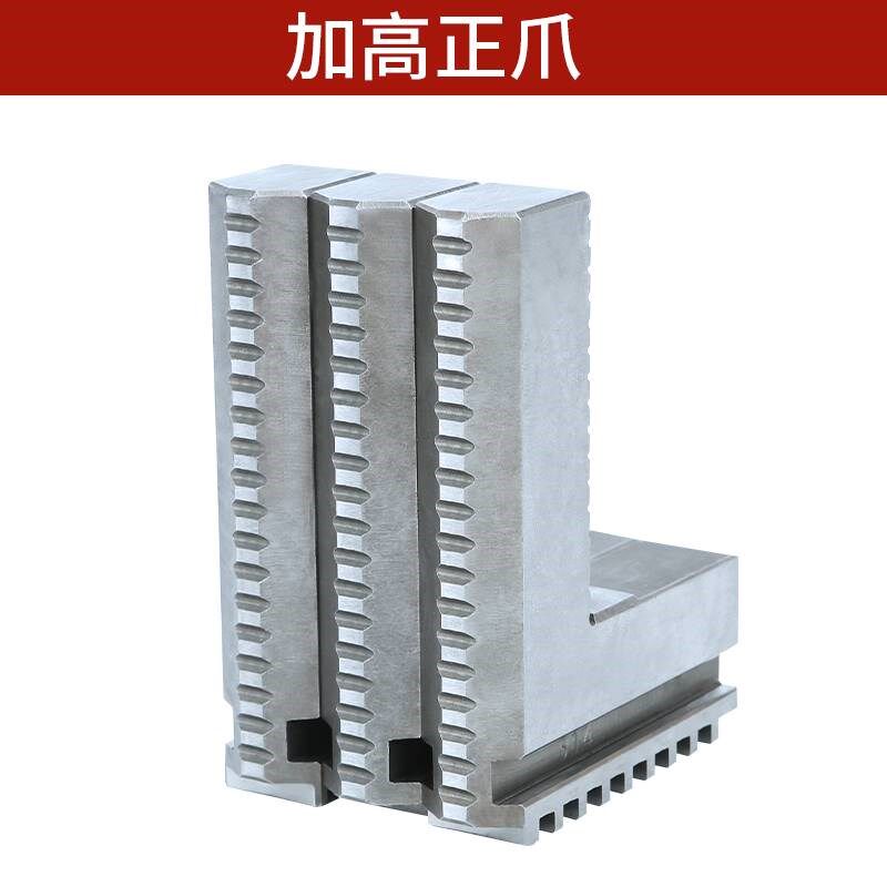 加长卡爪加高正反卡爪加长反爪200 250 320 400 环球卡盘三爪卡爪