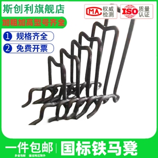 建筑新型钢筋马铁凳垫块支撑水泥支架加固一体钢筋马凳现浇板撑筋