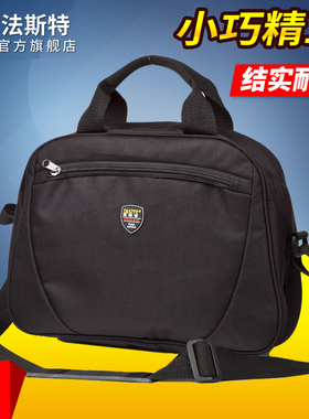 法斯特小号电脑维修工具包帆布多功能单肩加厚牛津布电工包包邮