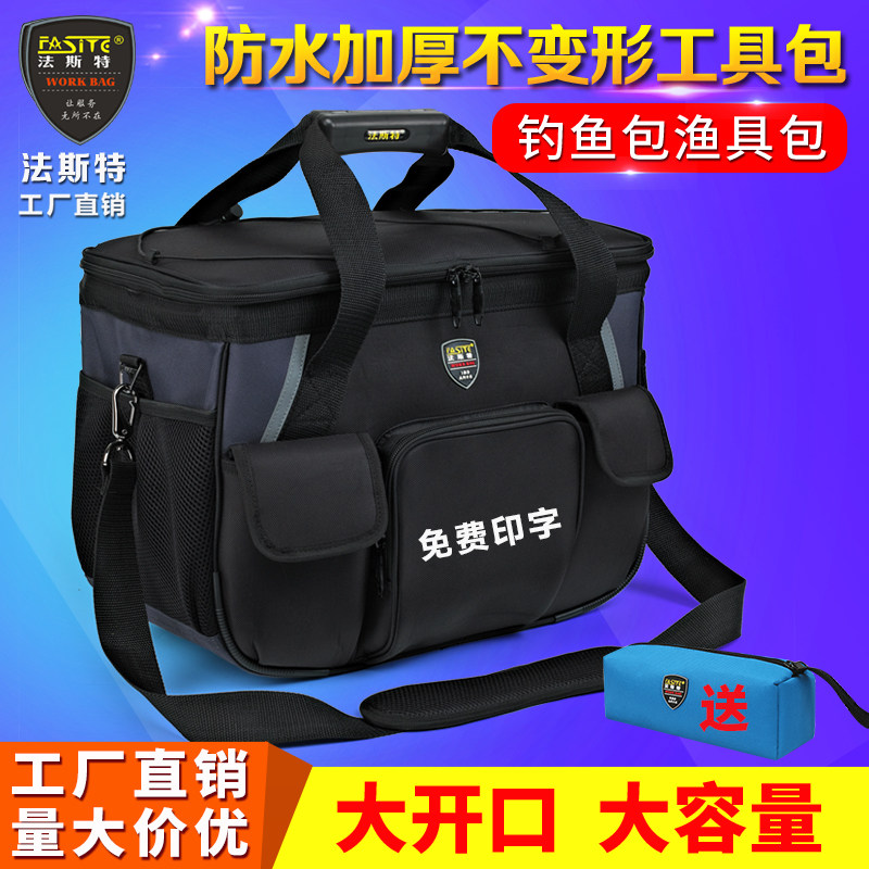 法斯特家电维修单肩手提帆布电工包多功能电信大加厚牛津布工具包