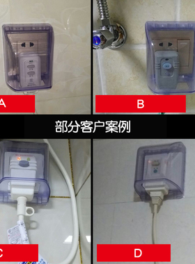86型特厚超大防水盒 加厚插座防溅水盒AO史密斯插头挡水保护罩盖