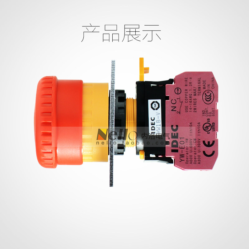 IDEC和泉急停按钮开关 急停按钮标牌套装 22mm急停按钮 YW1B-V
