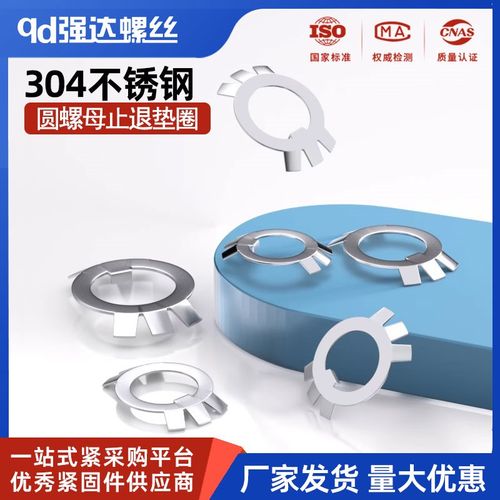 304不锈钢止退垫圈圆螺母用止动垫片 M10M12M18M20M22M25M27-M100