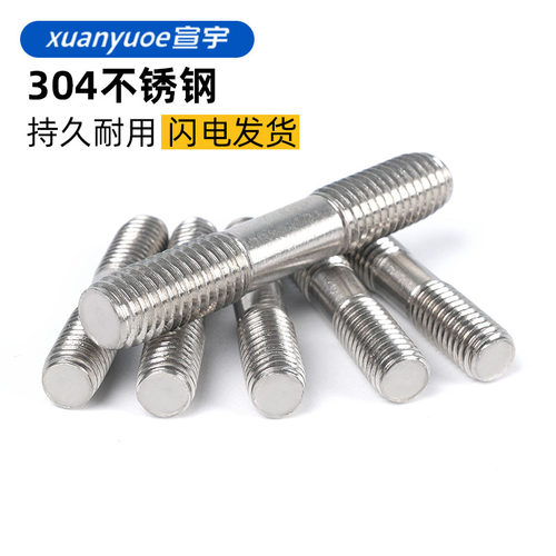 304不锈钢等长双头螺栓加长螺柱螺杆穿墙丝杆牙棒M8M10M12M16M20