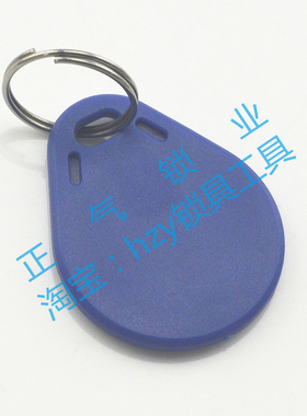 WJ191CUID  IC门禁扣  电梯扣