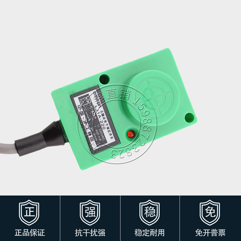 沪工WJK-II无触点接近开关晶体管感应传感器交流二线220v常开
