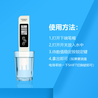 水质分析仪水质检测仪ec meter水质测试笔电导率笔tds水质检测笔