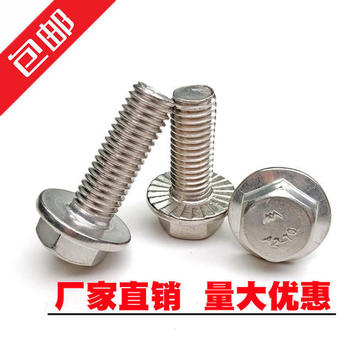 304不锈钢法兰面外六角螺栓带垫防滑螺丝M5M6M8M10M12*16-20-60mm