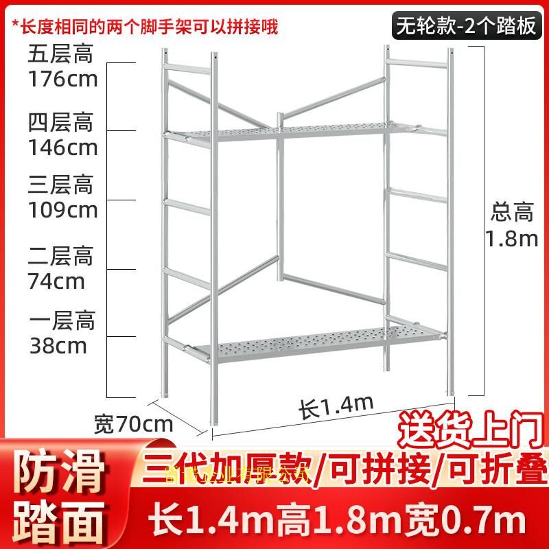 脚手架厂家直销折叠小型移动拼接家用全套工地架手架加厚平台厂家